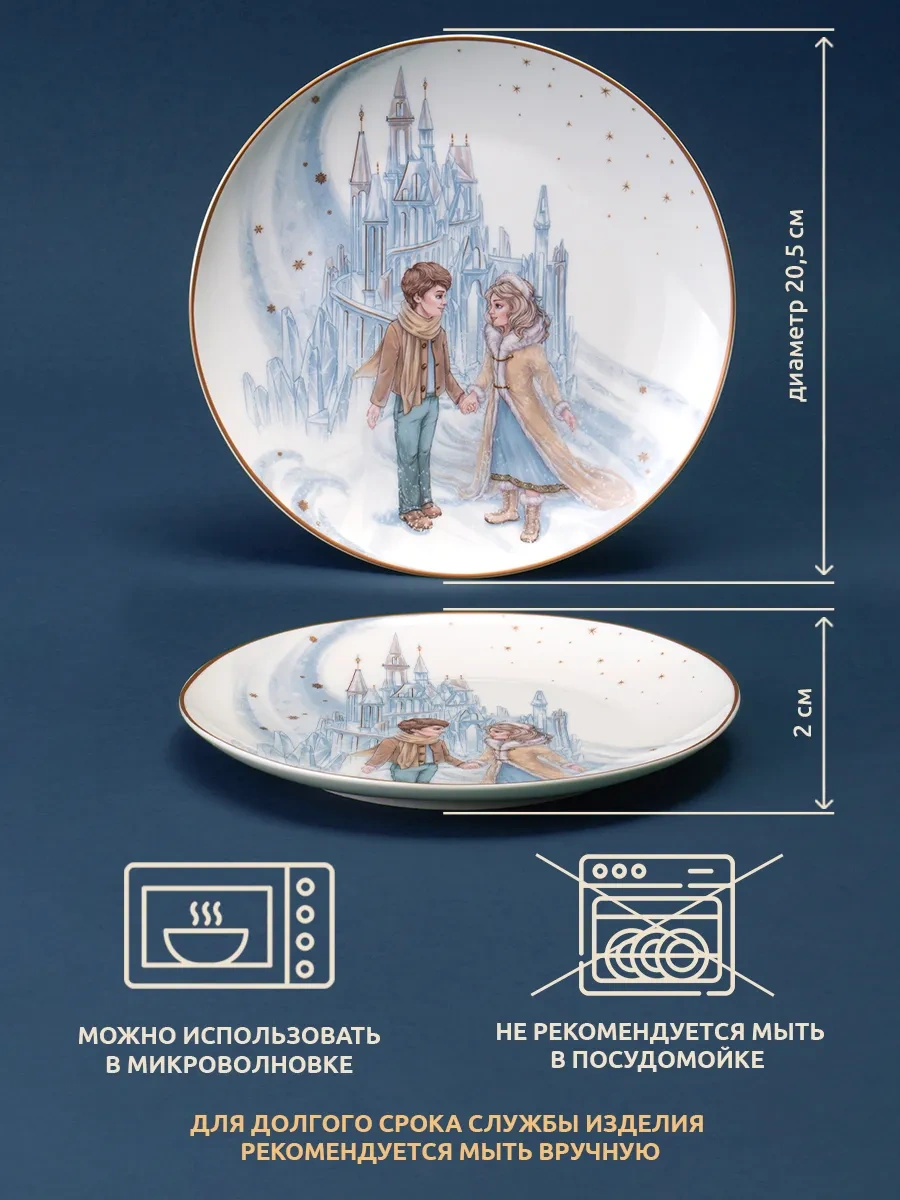 Lefard Çerez Tabağı "kar Kraliçesi" 20.5 Cm 183222868 Beyaz