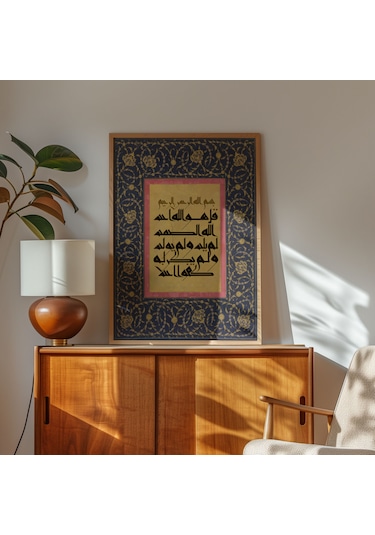 İhlas Suresi İslami Duvar Tablosu Çerçeveli Tablo Dini Tablo Çerçeveli