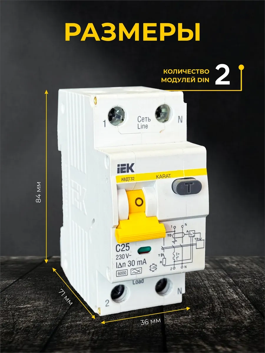 Iek 25 A Virden Dif Otomatikfinger 25 Amper 378817765