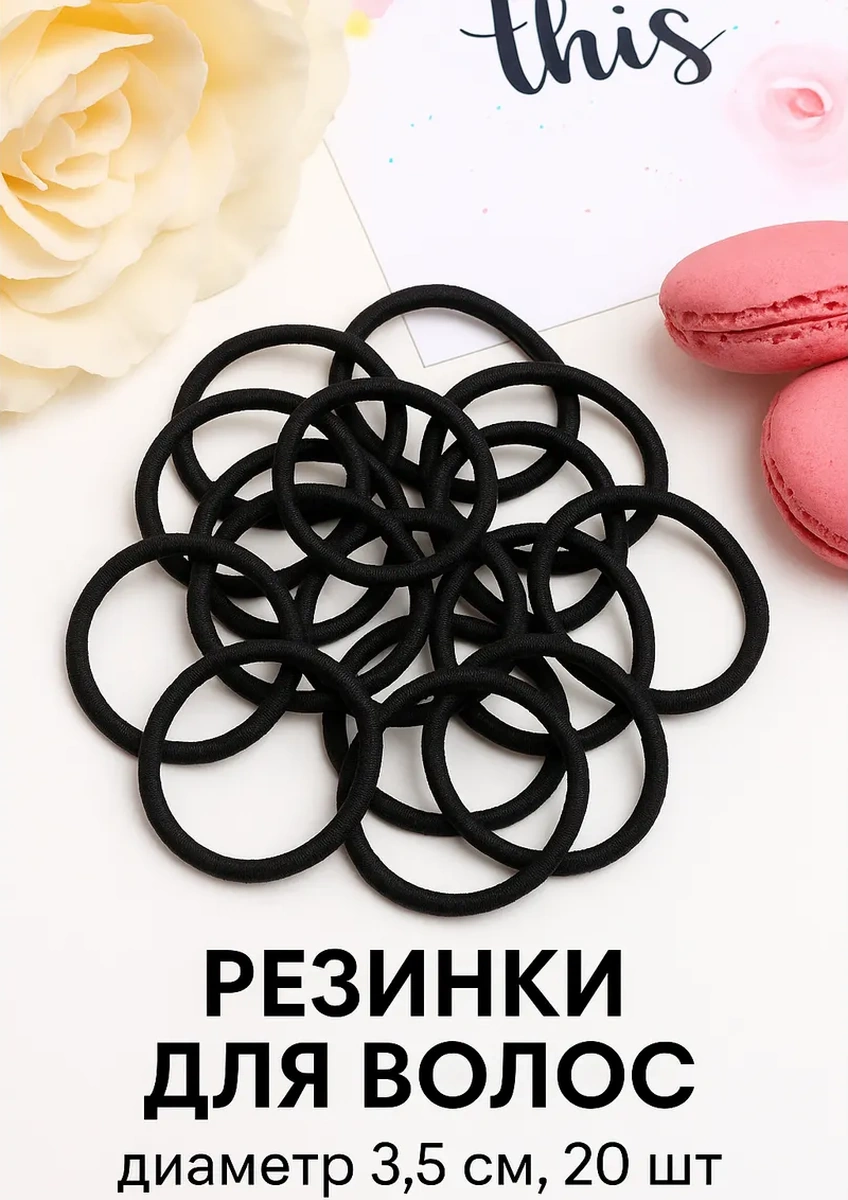 Queen Fair Siyah İnce Saç Lastikleri 20 Adet Tofi 12011829 Siyah