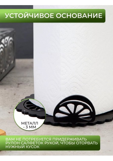 Gala Kağıt Havlular İçin Masaüstü Standını Tutucu 180527386 Siyah