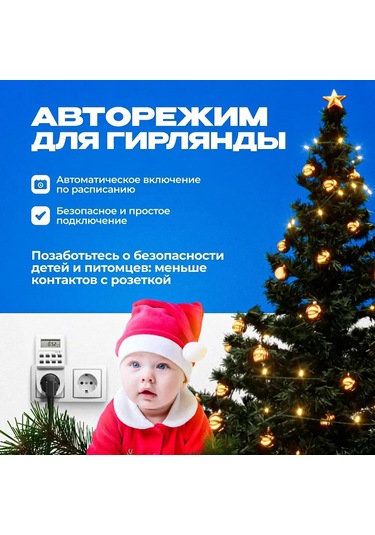 Lemestar Akıllı Zamanlayıcılı Priz - Enerji Tasarrufu Ve Güvenlik İçin Mükemmel Çözüm