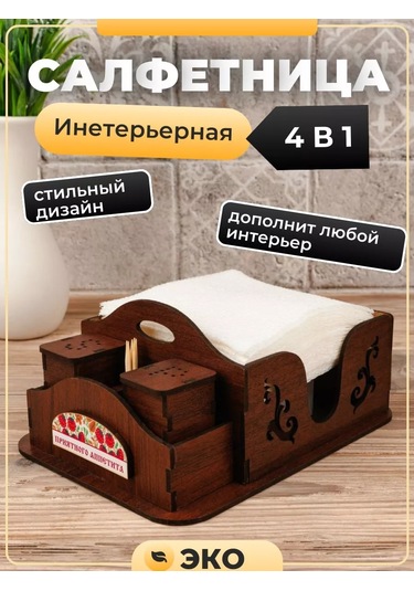 Ee&r İnteriyör Mutfak Peçetelik Masa Düzenleyici 201068436 Kırmızı-turuncu