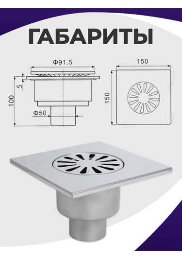 Tım Beton Kaplama Altı Duş Gideri 150x150 Mm Paslanmaz Çelik 307365491 Krom