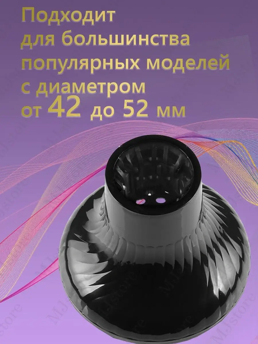 Mjstore139 Saç Kurutma Makinesi İçin Difüzör Başlığı 42-52 Mm 156734795