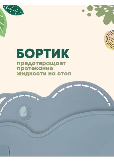 Zaki Taki Yemeklik Minderi Silikon Çocuk 297621660 Mavi