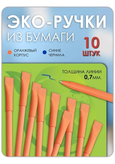 Magburg Eko Kalem Seti 251834397 Turuncu