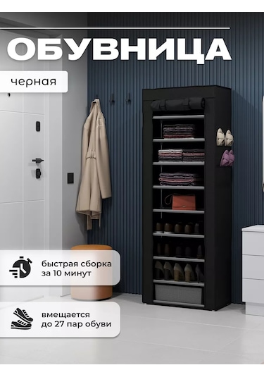 Whıte Cube Kapalı Ayakkabı Dolabı Girişte Ayakkabılar İçin Dolap 241973073 Siyah