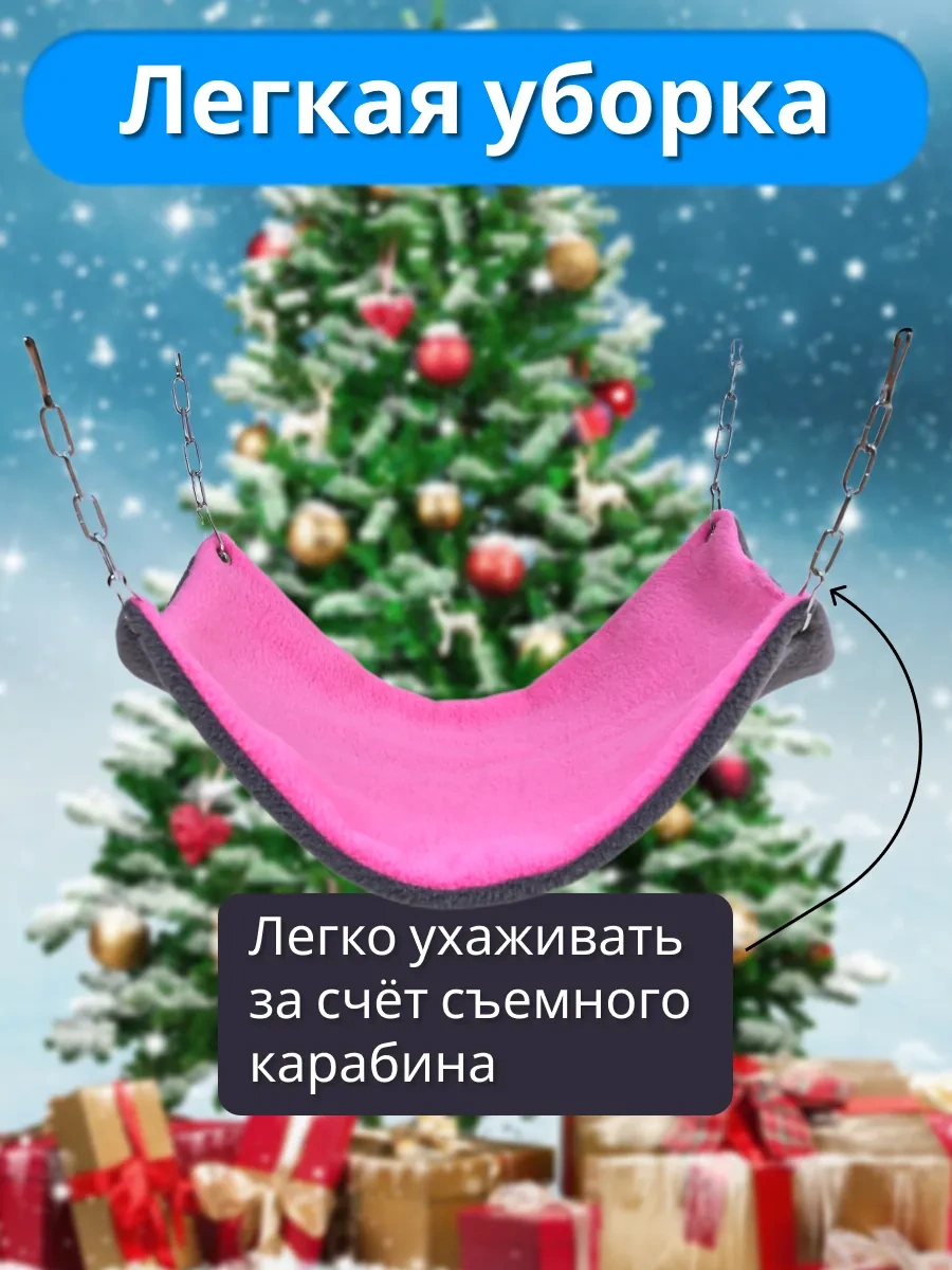 Petipet Kemirgenler Ve Sıçanlar İçin Kare Desenli Hamak 178091380