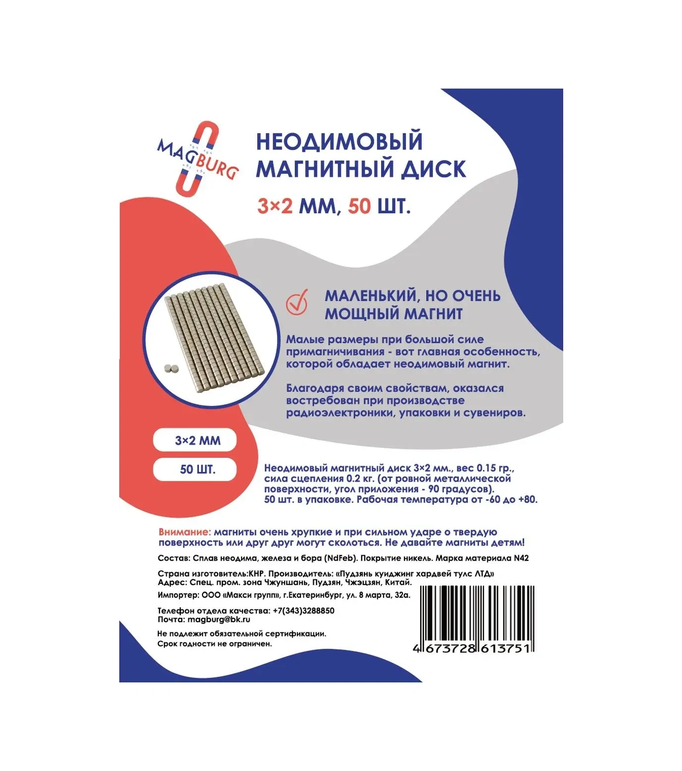 Magburg Neodim Mıknatıs - Disk 3x2 Mm 100,250 Adet 114890644