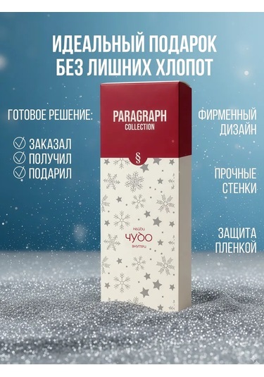 Paragraph Collection Hoş Kokulu Mumlar Yılbaşı Hediye Seti 172465459 Beyaz