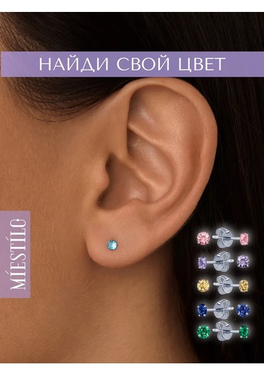 Miestilo 925 Ayar Gümüş Küpeler Gümüş Külahlı Kadın Küçük 195807031 Açık Mavi