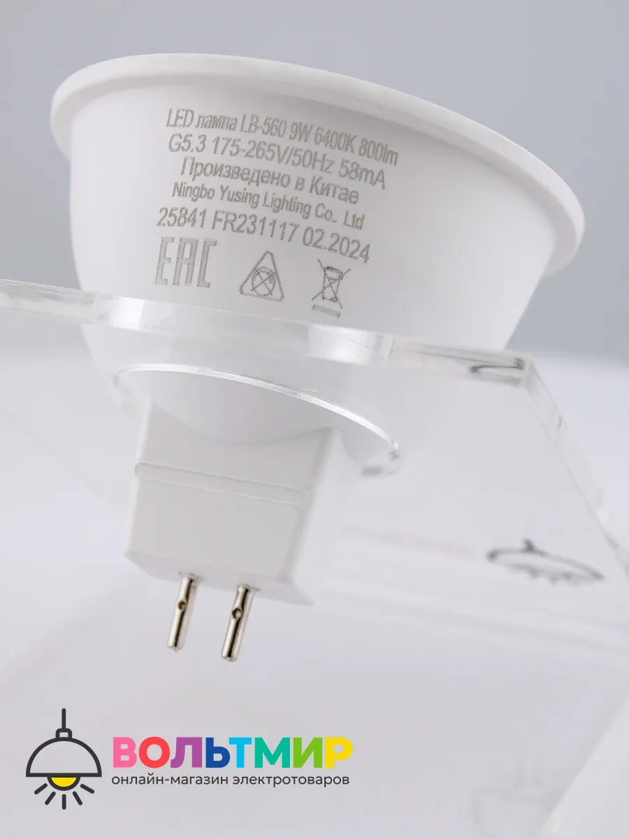 Feron Led Lamba Lb-560 Mr16 G5.3 9w 6400k 5 Adet 184115200