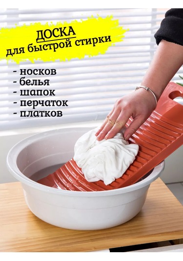 Tevdı 40 Cm Çamaşır Tahtası, El Yıkama İçin 200530433 Tuğla Kırmızısı