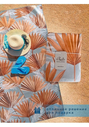 Cherir Mikrofiber Plaj Havlusu 173648746 Kahverengi