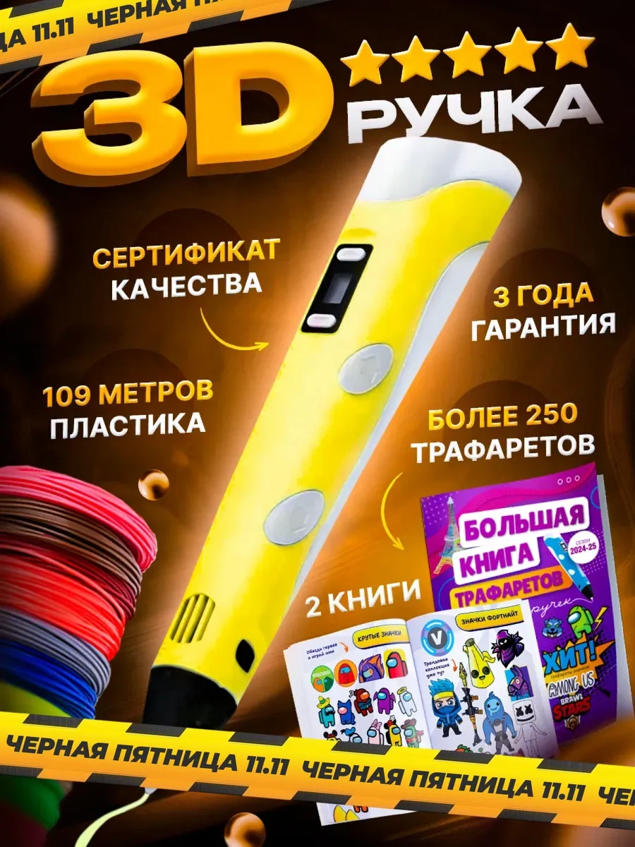 Bebe 3d Yaratıcılık Seti 46598318