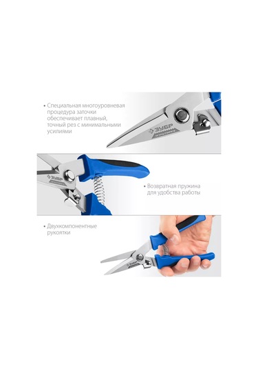 Zubr Ev Tipi Çok Amaçlı Makas 201880149