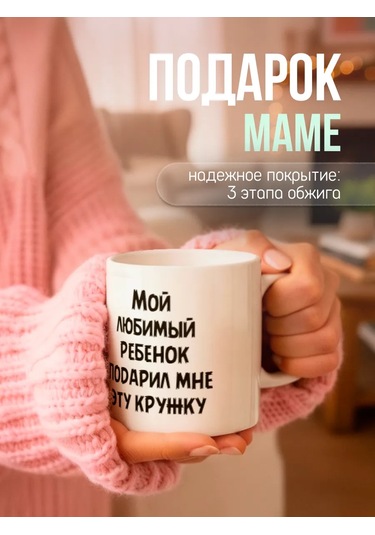 Zavernite Anne Ve Babaya Hediye Kupa 30011662 Siyah