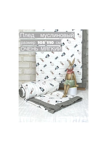 Kapılıehome Yeni Doğanlar İçin Muslin Battaniye 219218093 Beyaz