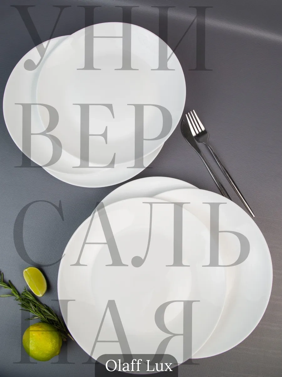 Olaff Lux 6 Parçalı Düz Tabak Seti 18 Cm 323373131 Beyaz