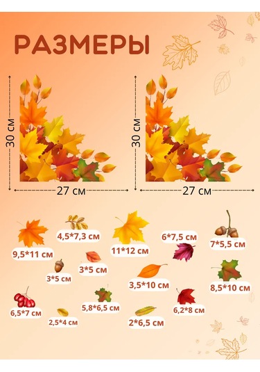 Artenuevo Pencereler İçin İç Mekan Dekoratif Çıkartmaları Sonbahar Yaprakları Köşeleri 464821873 Turuncu