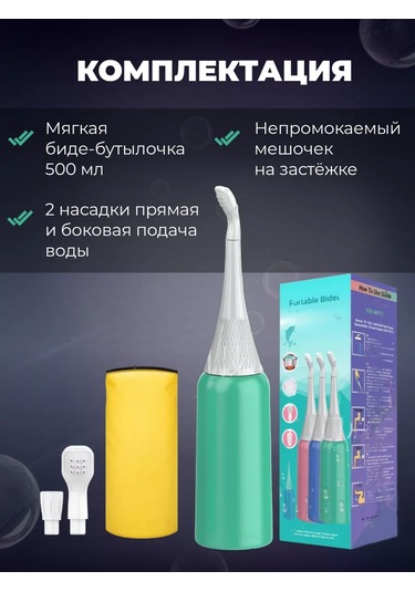 Cersı Market Taşınabilir Bide 244264170 Yeşil