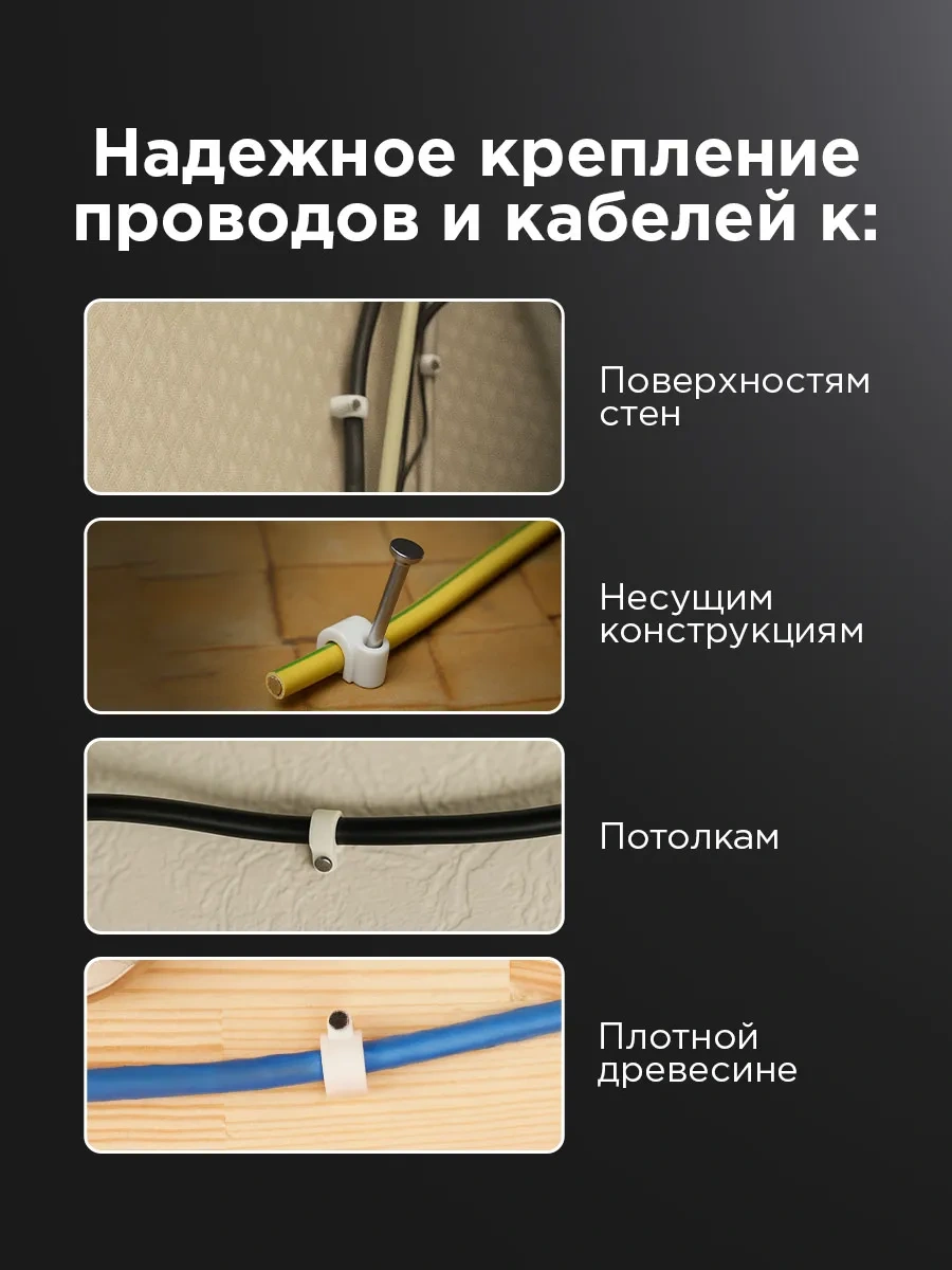 Rexant Kablolar İçin Yuvarlak Keçe, Çivili, 50 Adet. 26462592