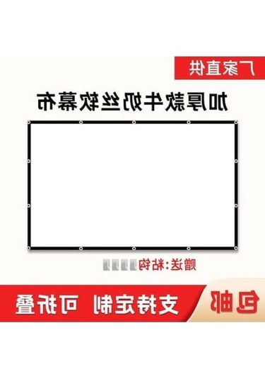 Ankatek Taşınabilir 60-150 İnç 16:9 Hd Polyester Ev & Dış Mekan Sinema Perdesi 1.32x0.75m Jzr-gy, Küçük Alanlarda Uygun
