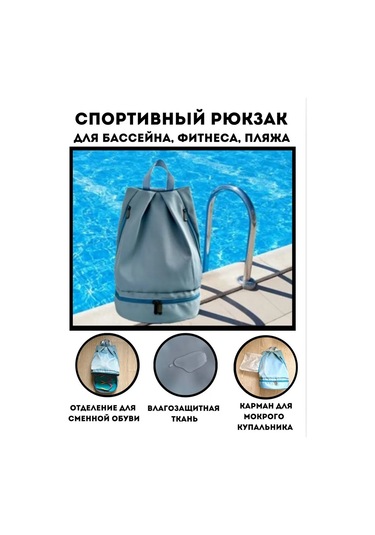 Funtex Spor, Fitness, Havuz Ve Plaj İçin Sırt Çantası 363483561 Açık Mavi