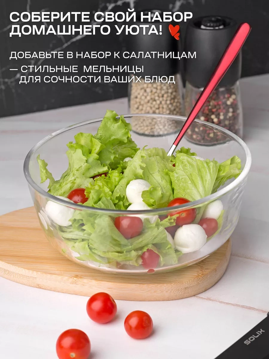 Solıx Cam Salata Kasesi 1250ml 239097158 Beyaz