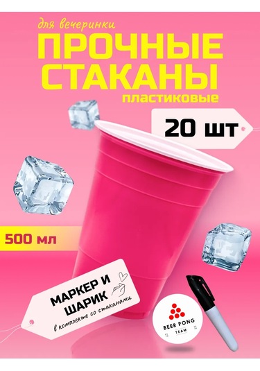 Bpt Parti İçin Pembe Plastik Bardaklar 398485120 100 adet