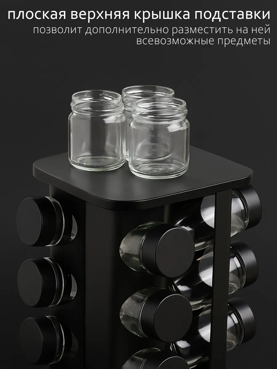 Airexpress Baharatlı Ve Çeşniler İçin Döner Düzenleyici 446919604 Siyah Mat