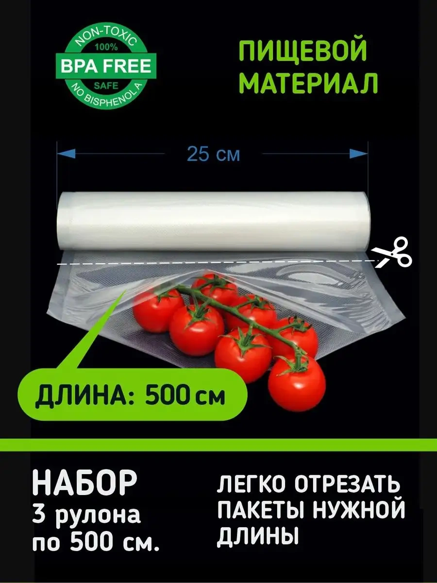 Vacpack 25 Cm Ruloda Oluklu Vakum Torbaları 140394783