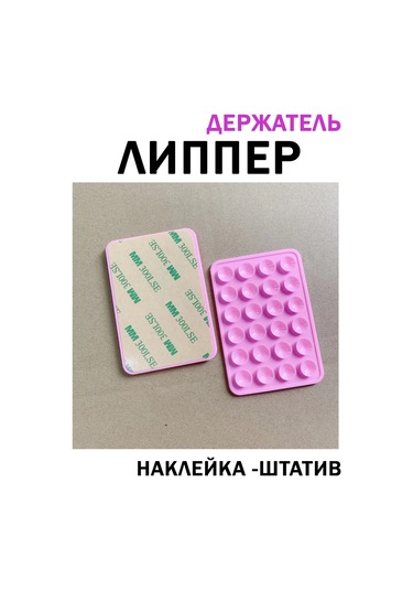 Telefon İçin Lipper - 2'li Set 418875319