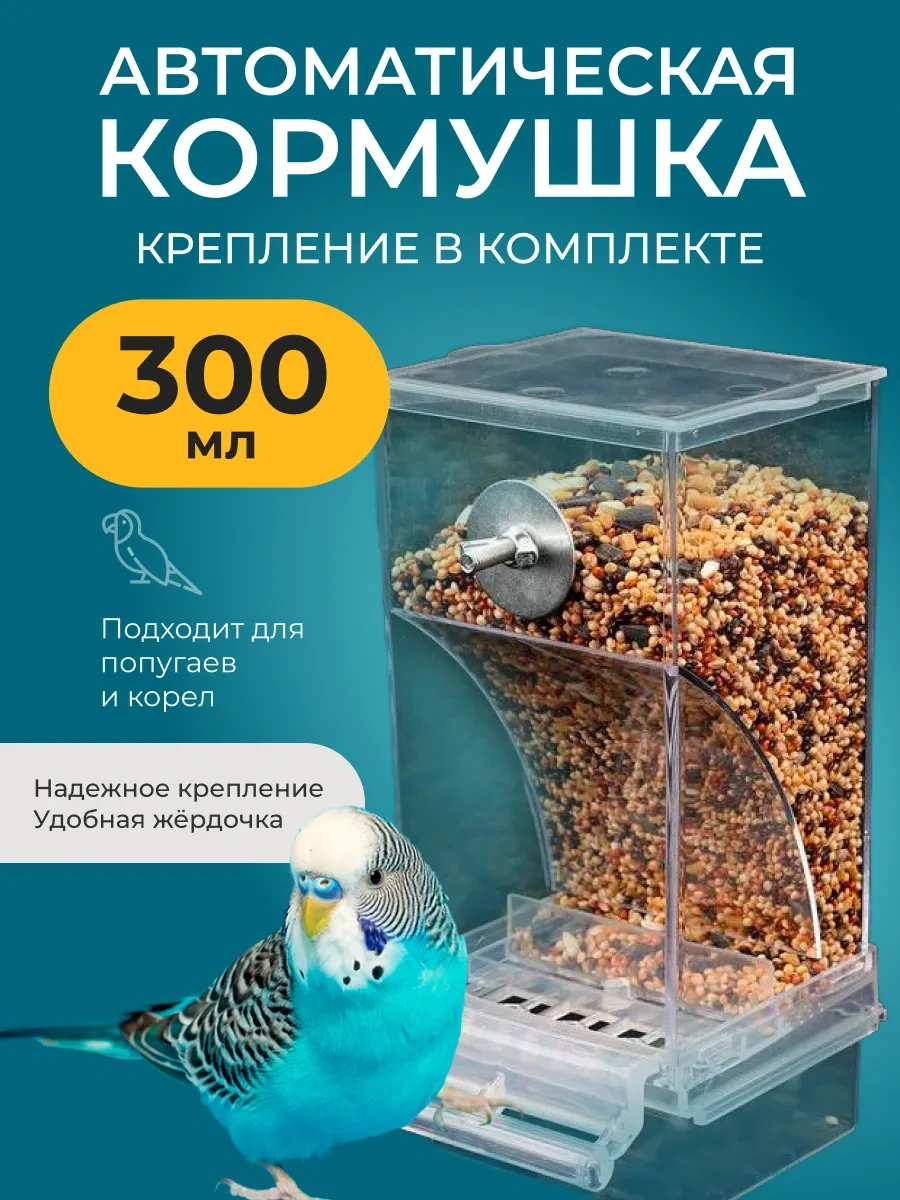 Petsroom Kuşlar Ve Kakadu Mısır Kuşu İçin Kafes Otomatik Yemlik Yemlik 420029820