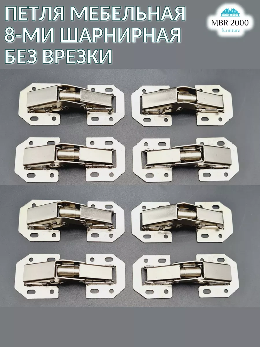 Mbr2000 Mobilya Menteşesi 8 Aksesuarlı, Gömme Olarak Kullanılmayan 222149307