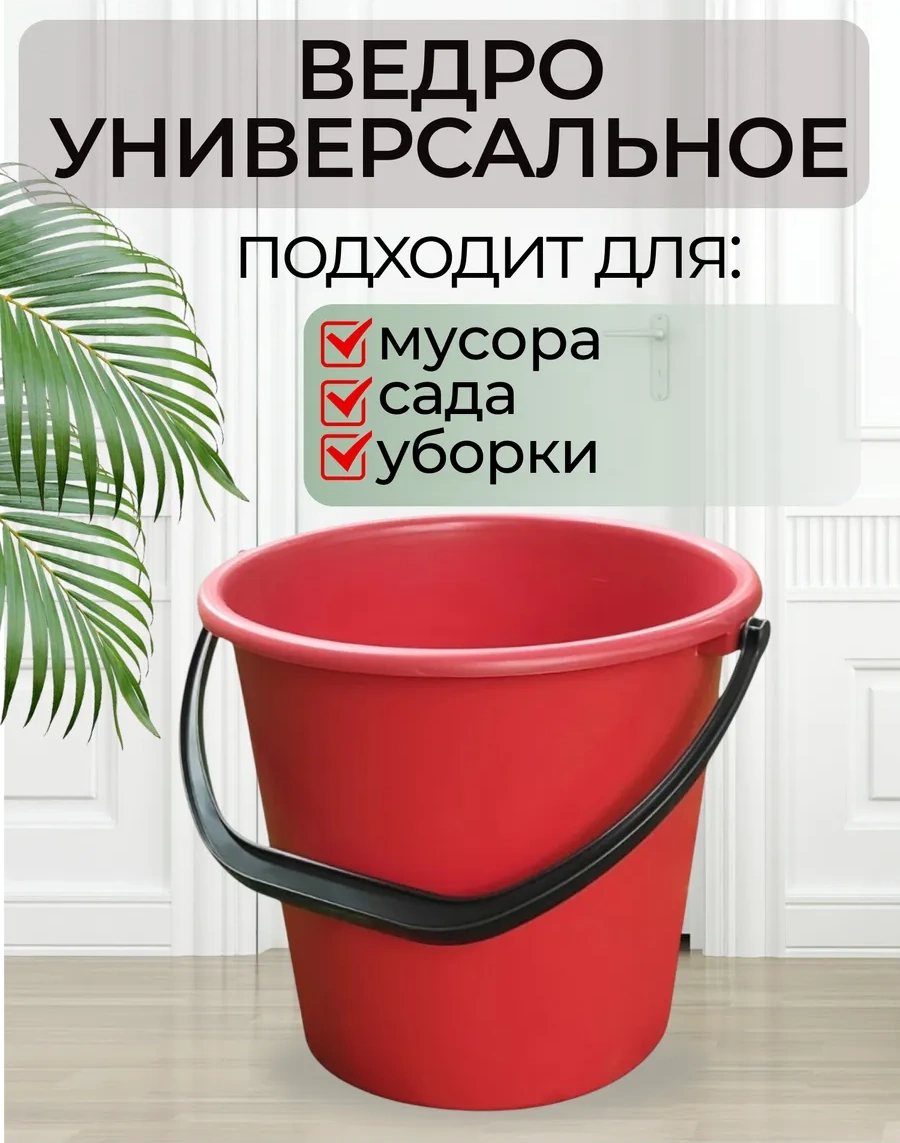 Ilan-plast 10 Litrelik Plastik Ev Tipi Kova 170813566