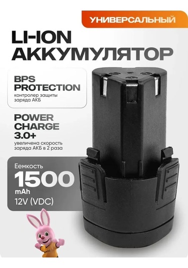Pozitiv Şarjlı Tornavidalar İçin Li-ion Pil 12v, 1500 Mah 418446713