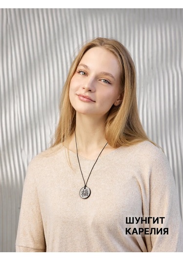 Sungıt Karelıa Mutluluk Hieroglifli Şungit Kolye 410469143 Siyah