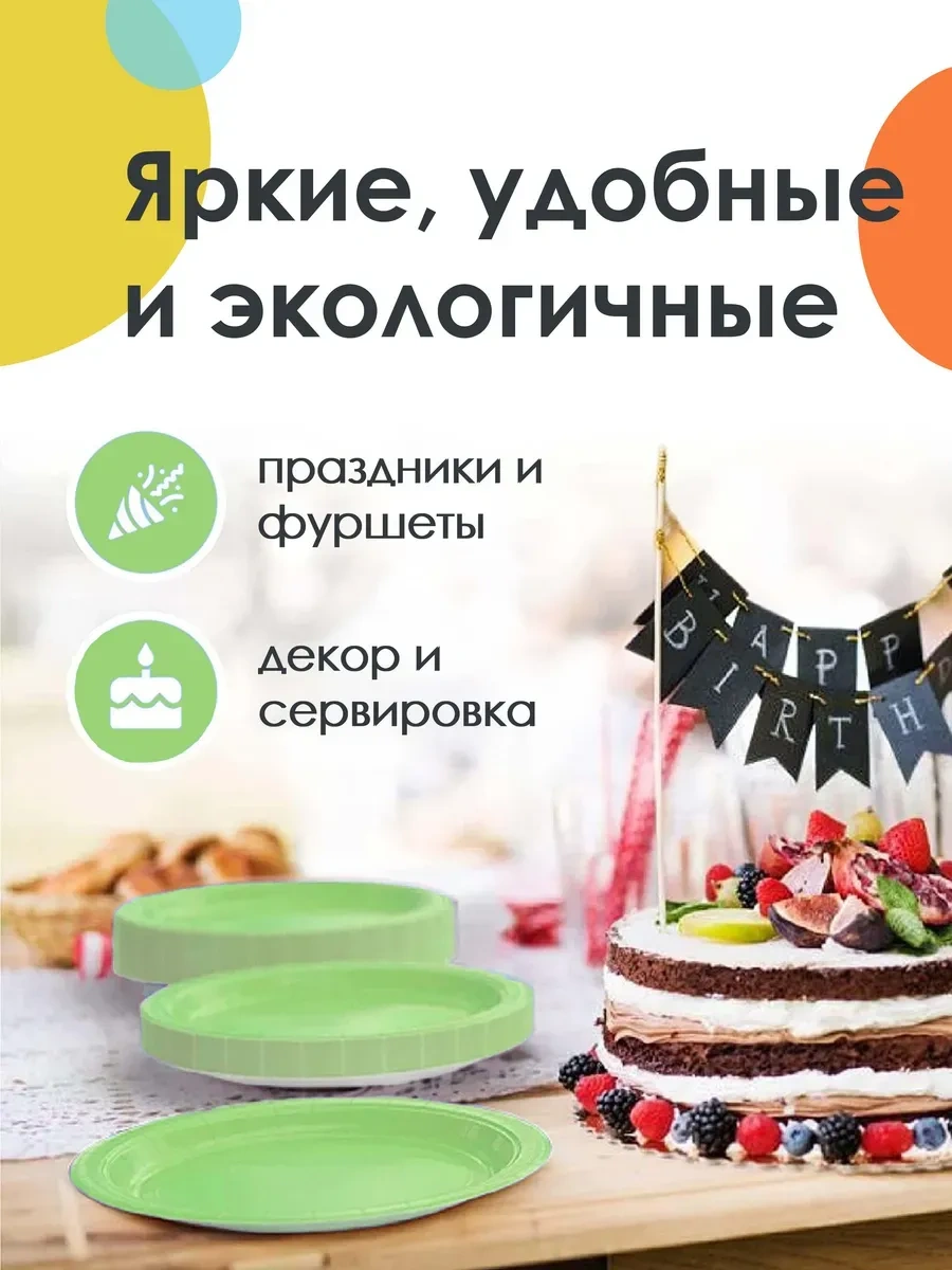 Pakkom Parti Kağıt Tabakları 301040169 100 adet