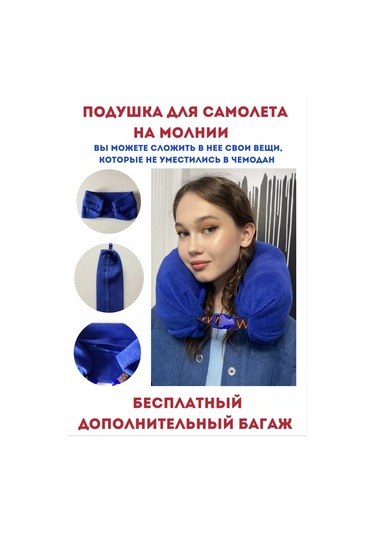 Funtex Uçak Boyun Yastığı 171943778