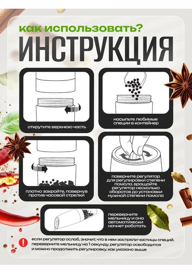 Winner Star Elektrikli Baharat Değirmeni 449441933 Siyah