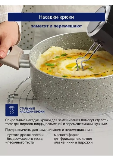 Stıngray ST-MX2004A 800 W Çıkarılabilir Başlıklı Kasesiz Güçlü El Mikseri 166316743