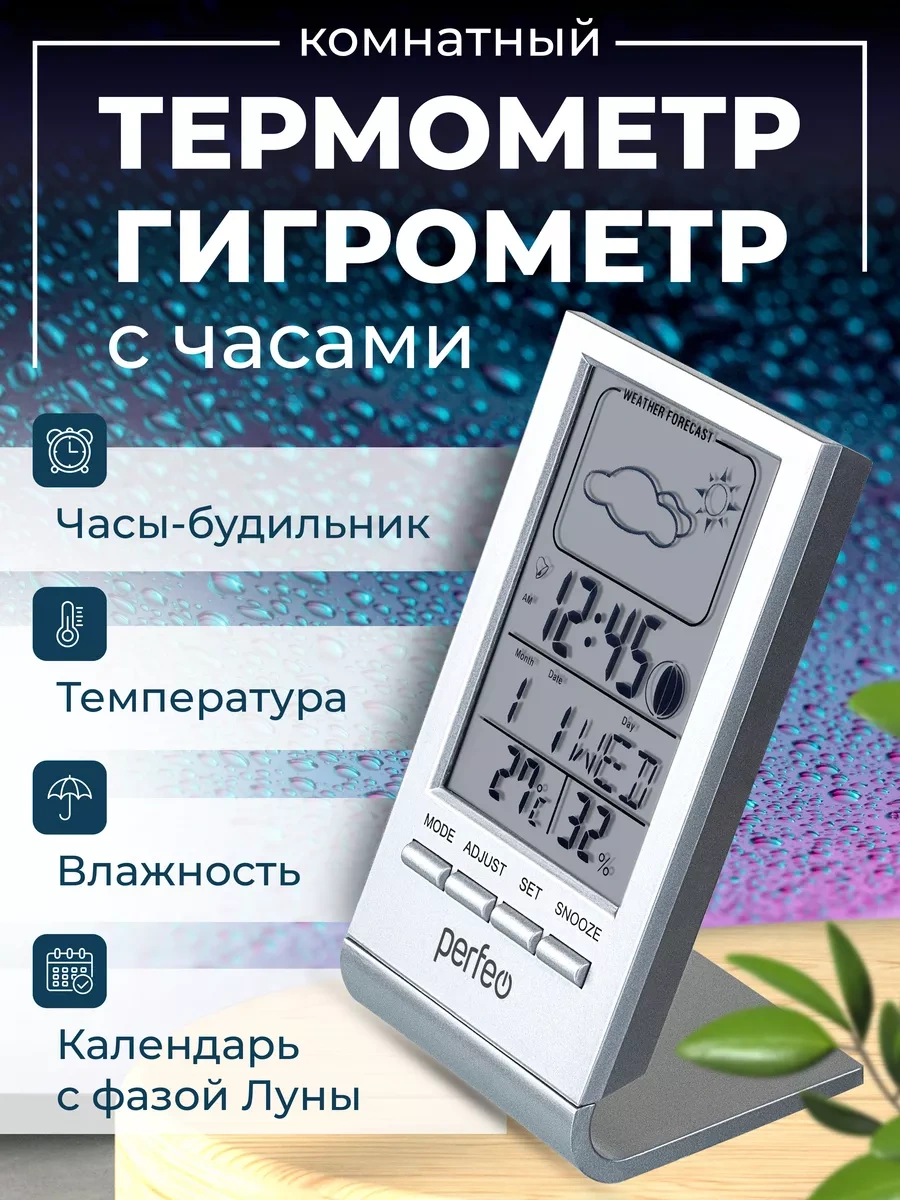 Perfeo Çift Etkili Dijital Oda Termometresi Ve Higrometre 68543132