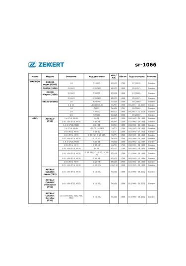 Zekkert Chevrolet Lacetti İçin Jeneratör Kayışı Gerdirme Rulmanı, Opel 341696557