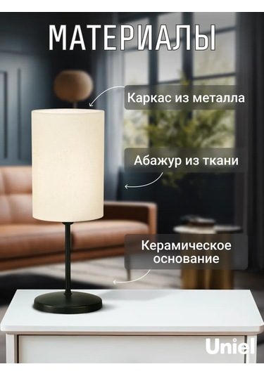 Uniel Dekoratif Masa Lambası, E14 Ampul, 40w 376576720 Siyah Mat