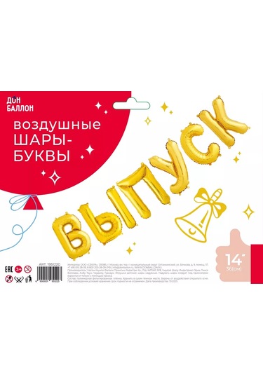 Davajdarit' Hava Balonları Yazı Mezuniyet 213519009 Altın Rengi