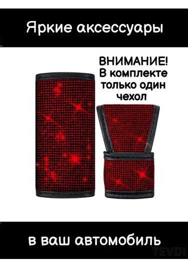 Tevdı Arabanız İçin Taşlı Otomatik Vites Kolu Kılıfı 104948392