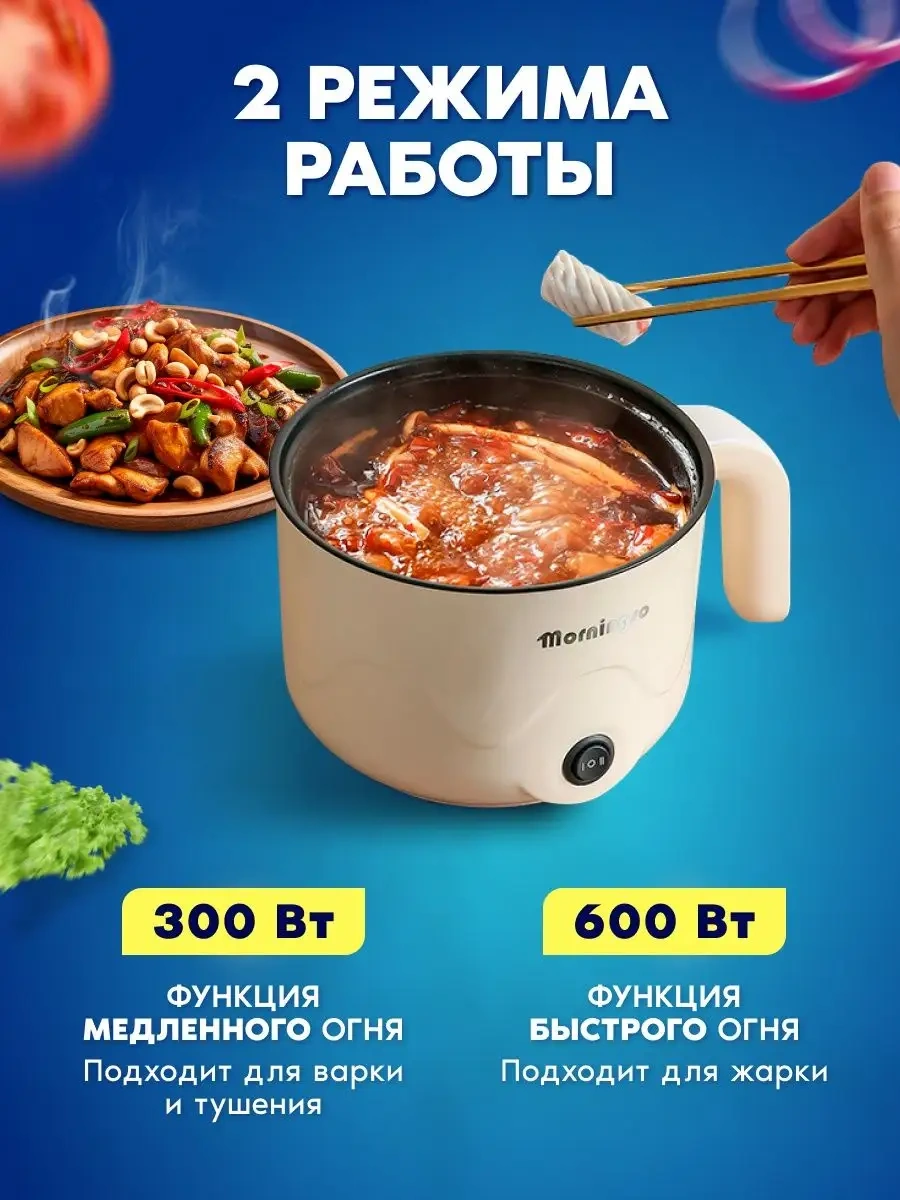 Mivitori Elektrikli Minik Tencere 164559480