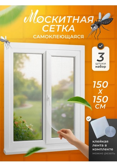 Pencere İçin Cırt Bantlı Sineklik 150x150 438447017